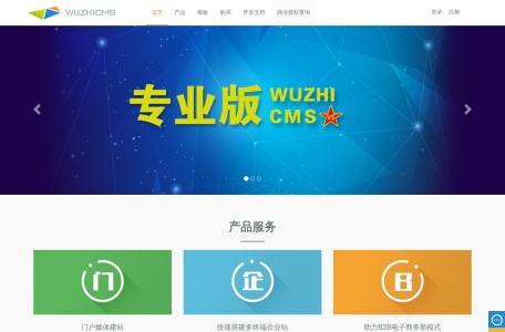 五指CMS