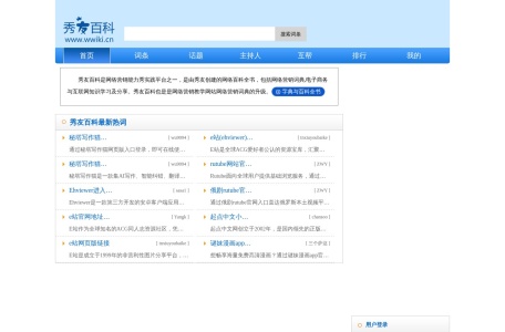 秀友百科