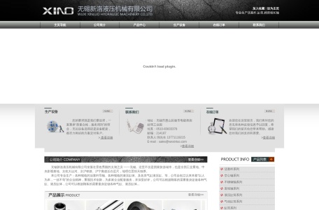 无锡新洛液压机械有限公司 – 专业精密活络节、液压缸筒制造商