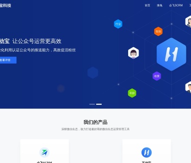 微小宝 – 超好用的微信编辑器、多账号管理