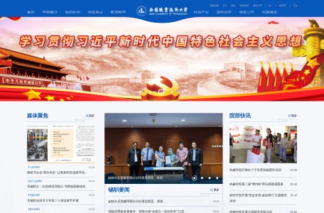 无锡职业技术学院