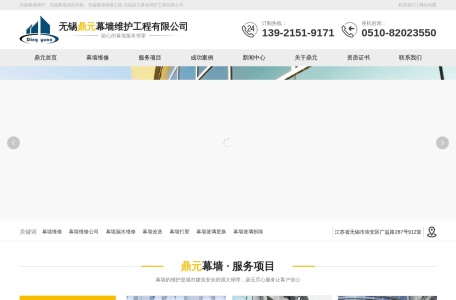 无锡鼎元幕墙维修