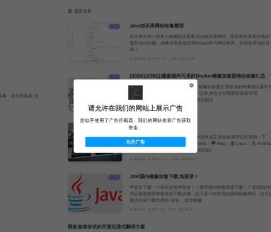 Java知识库网站收集整理