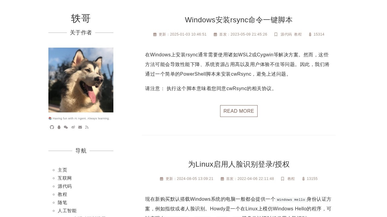 轶哥