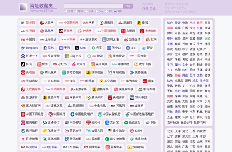 网址收藏夹