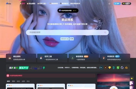耗叔博客