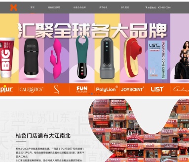 X桔色网