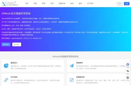 x5Music 音乐程序