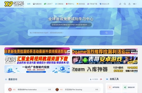 XDGAME
