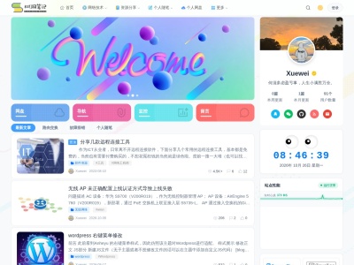 树洞笔记