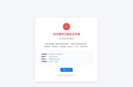 兴安盟行政公署