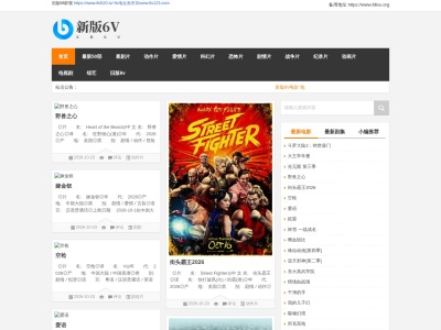 6v电影网新版