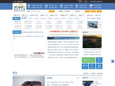 西部汽车网