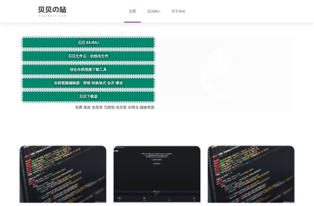 B站解析下载