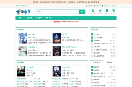 快眼看书