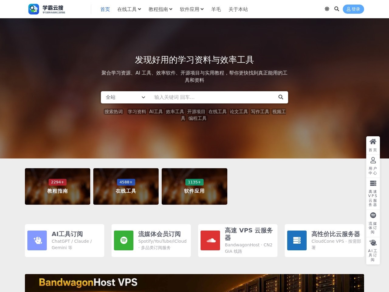 学霸网盘影视