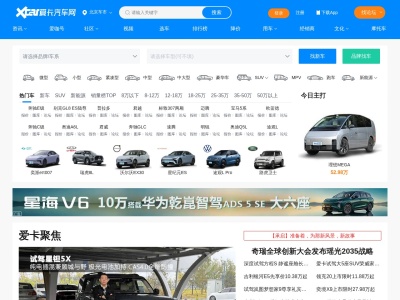 爱卡汽车