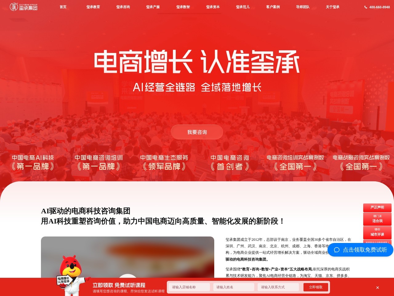 玺承电商