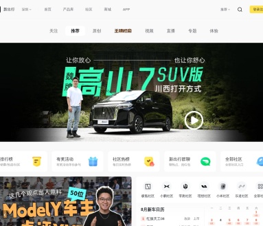 新出行