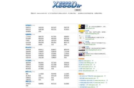 爱酷目录——中文网站目录导航