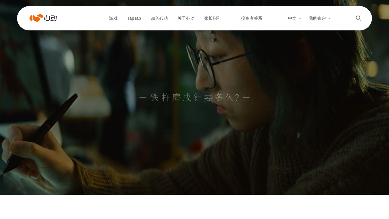 心动网络–游戏开发平台