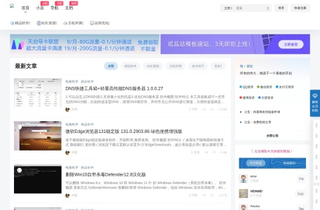 闲蛋网