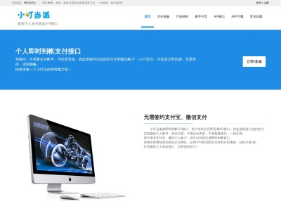 小叮当派