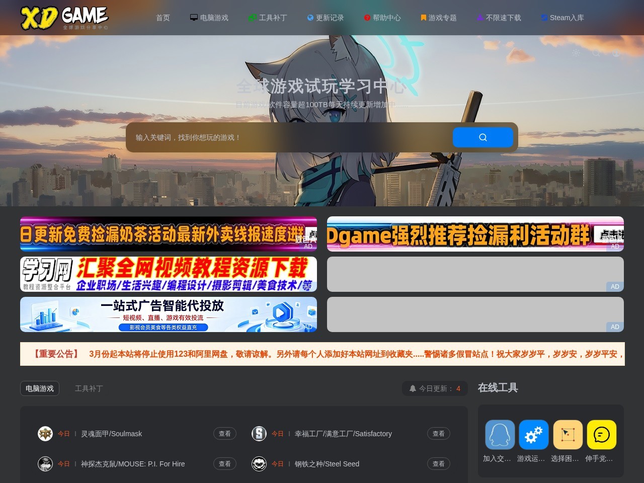 XDGAME