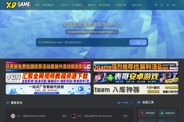 XDGAME