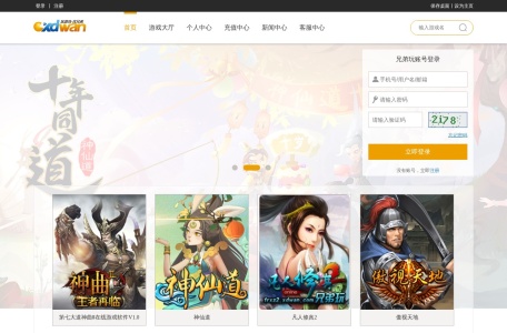 兄弟玩网页游戏平台