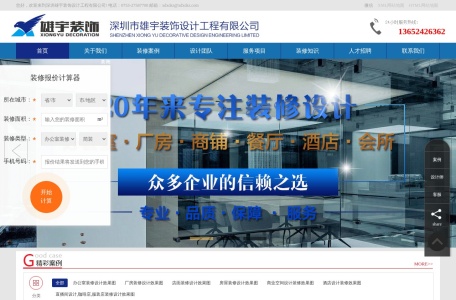 深圳装饰公司
