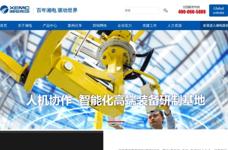 湘电集团（XEMC）- 始于1936年的重型机械与动力装备制造商