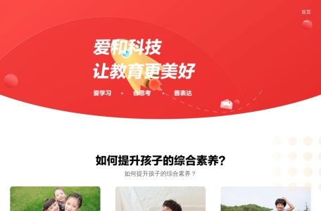 学而思网校