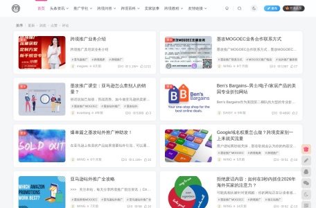 墨攻推广MOGOEC