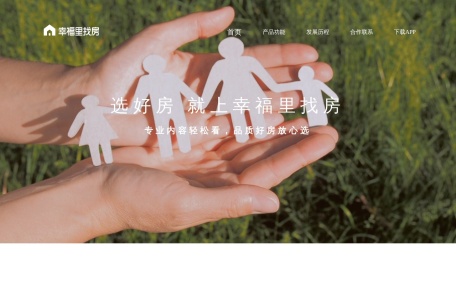 幸福里