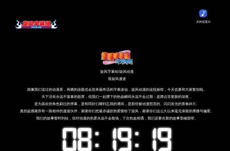 旋风字幕组