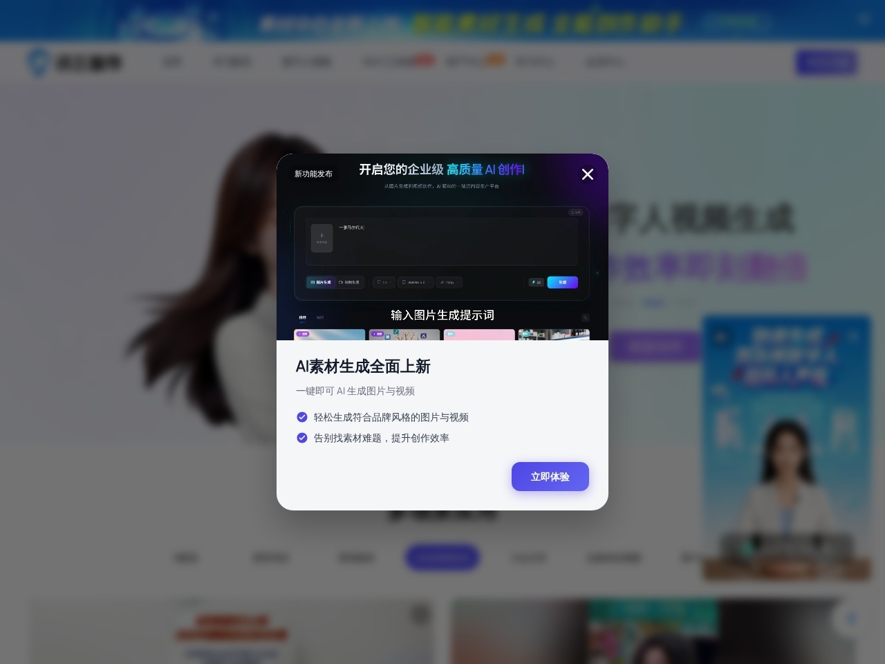 讯飞智作 – AI赋能音视频创作平台