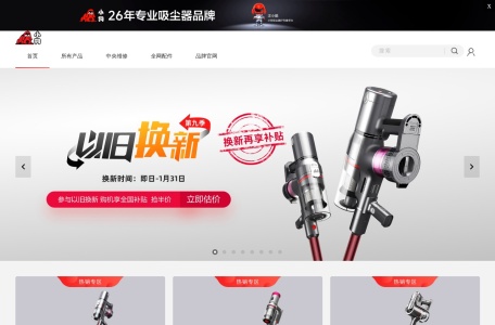 小狗电器