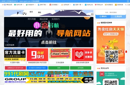 小高教学网-我爱网址导航