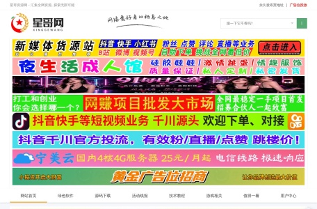 星哥资源网