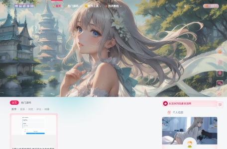 惜豪资源网-免费分享PHP网站源码