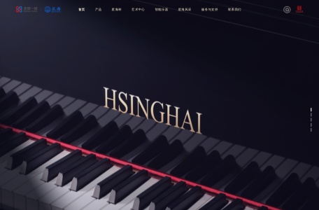 星海集团官方网站 – 中国钢琴及乐器制造领导品牌