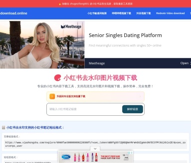 小红书内容下载