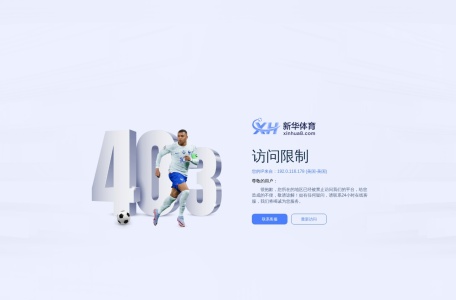 新华体育