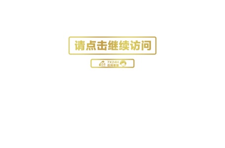 新濠影汇