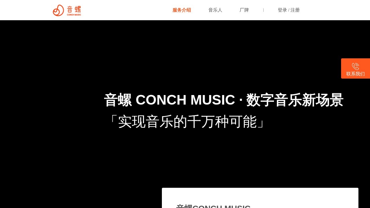 虾米音乐