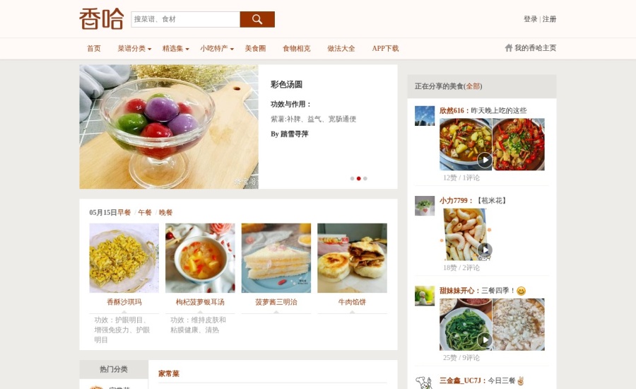 香哈网