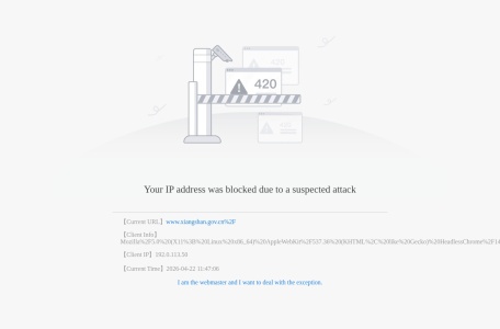 象山县人民政府