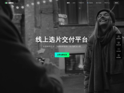 像素本