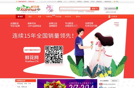 鲜花网